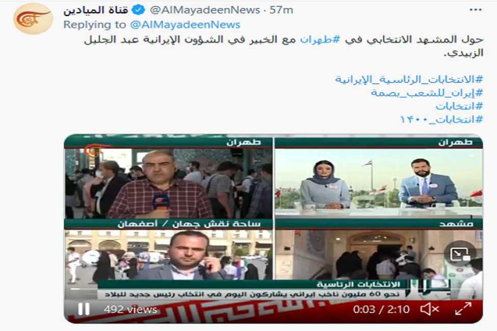 گزارش رسانههای بین المللی از برگزاری انتخابات ریاست جمهوری گزارش رسانههای بین المللی از برگزاری انتخابات ریاست جمهوری