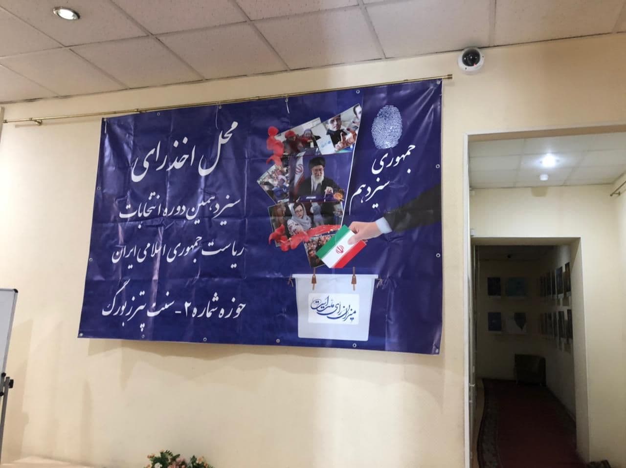 برگزاری انتخابات ریاست جمهروی ایران در کشورهای مختلف برگزاری انتخابات ریاست جمهروی ایران در کشورهای مختلف