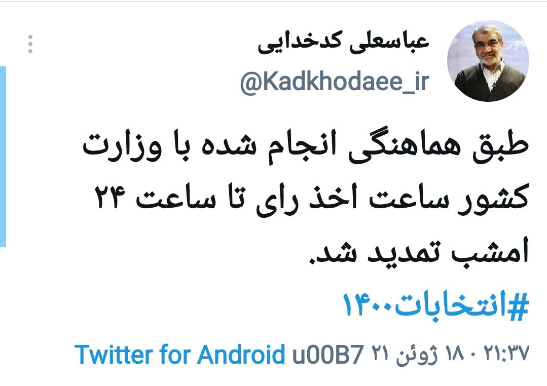 حضور غیرقابل پیش‌بینی مردم در انتخابات/ رهبر انقلاب دقایق اولیه رأی خود را به صندوق انداختند/ صف‌های طولانی در نقاط مختلف ایران اسلامی + تصاویر، فیلم و حاشیه‌ها