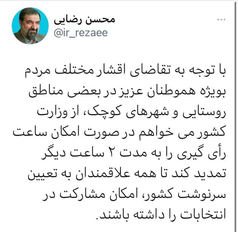 درخواست کاندیداها برای تمدید انتخابات درخواست کاندیداها برای تمدید انتخابات