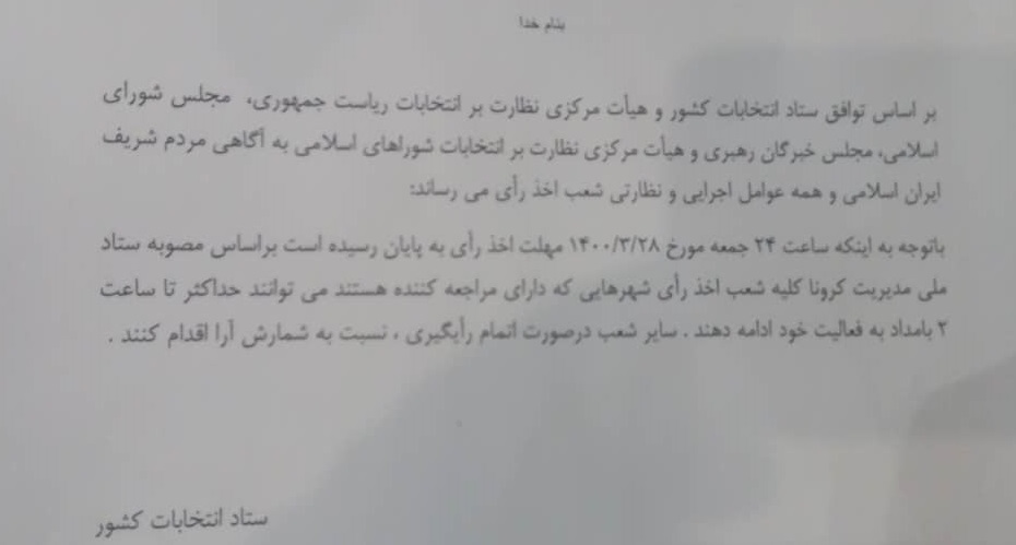 حضور غیرقابل پیش‌بینی مردم در انتخابات/ رهبر انقلاب دقایق اولیه رأی خود را به صندوق انداختند/ صف‌های طولانی در نقاط مختلف ایران اسلامی + تصاویر، فیلم و حاشیه‌ها