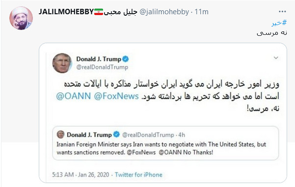 واکنش کاربران شبکههای اجتماعی به پاسخ آیت الله رئیسی برای ملاقات به بایدن/ واکنش کاربران شبکههای اجتماعی به پاسخ آیت الله رئیسی برای ملاقات به بایدن/