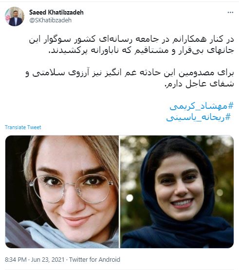 تسلیت پاک آیین در پی درگذشت خبرنگاران ایرنا و ایسنا در حادثه واژگونی اتوبوس تسلیت پاک آیین در پی درگذشت خبرنگاران ایرنا و ایسنا در حادثه واژگونی اتوبوس