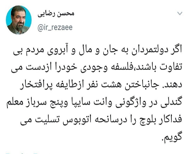 محسن رضایی:دولت‌مردان به جان، مال و آبروی مردم، بی تفاوت نباشند