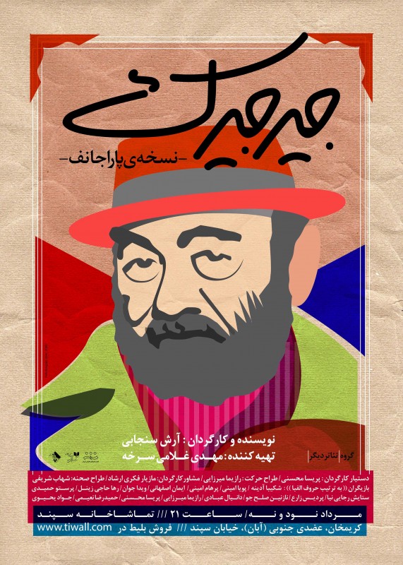 https://zbcdn.cloud/files/cache/31484_jirjirak-poster-30x42cm-200dpi.2d42c6.jpg
