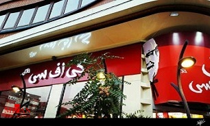 تکذیب خبر فک پلمب رستوران کی اف سی با حکم دیوان عدالت اداری