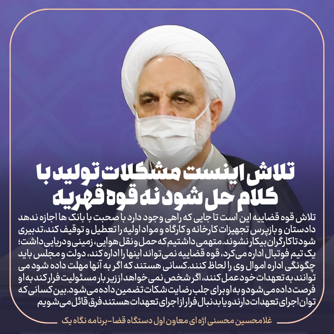 معاون اول قوه قضاییه: سند تحول قضایی قابل ارتقا، عملیاتی و اجرایی است/  مبارزه با فساد را باید همه باور کنیم