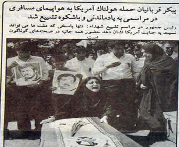 پرواز سرخ655؛سند جنایت حقوق بشر آمریکایی