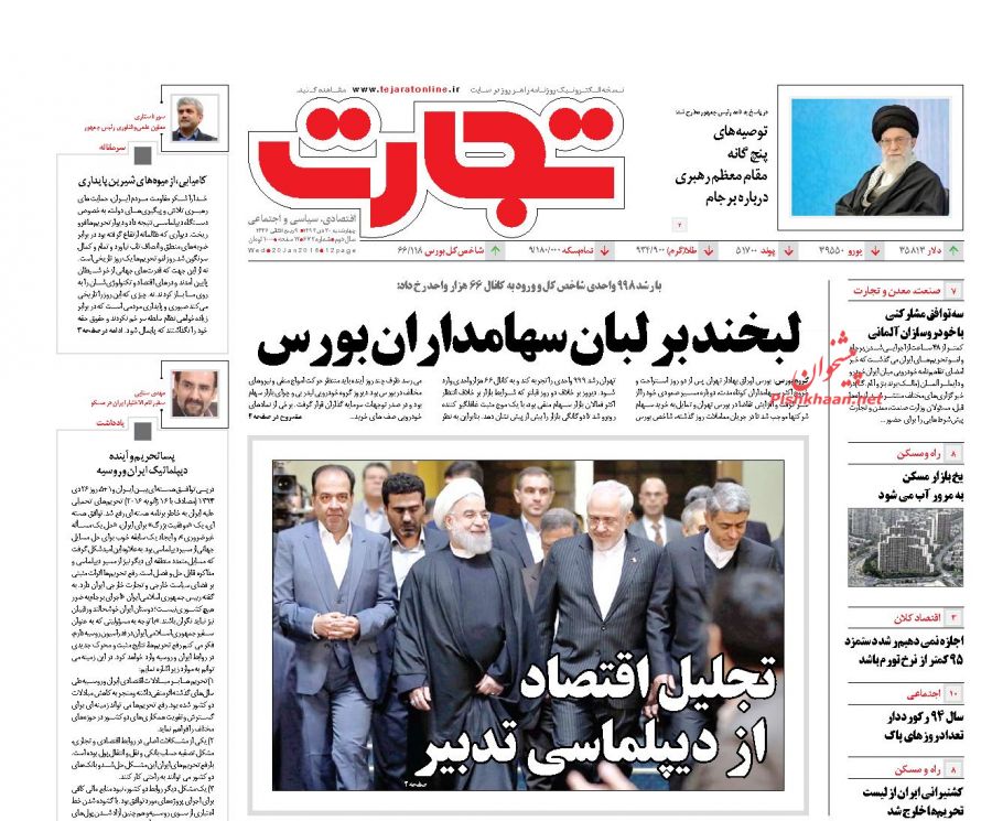 صفحه نخست روزنامه های چهارشنبه 30 دی ماه 1394 صفحه نخست روزنامه های چهارشنبه 30 دی ماه 1394