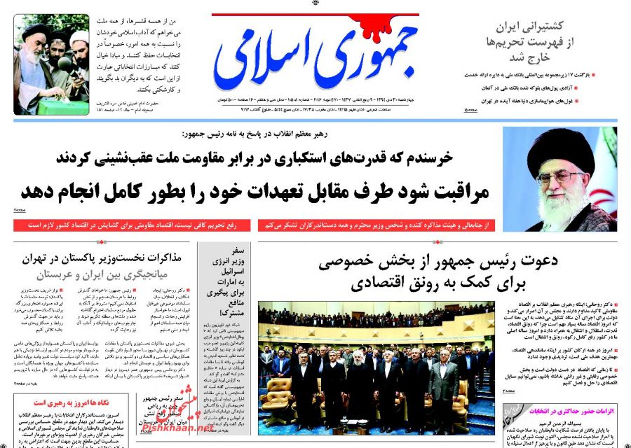 صفحه نخست روزنامه های چهارشنبه 30 دی ماه 1394 صفحه نخست روزنامه های چهارشنبه 30 دی ماه 1394
