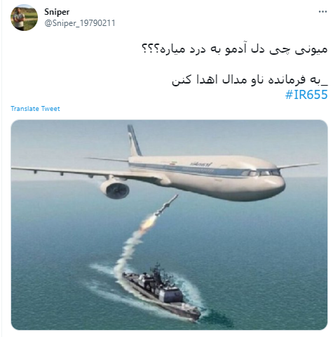 واکنش کاربران شبکههای اجتماعی به سالروز فاجعه ایر باس واکنش کاربران شبکههای اجتماعی به سالروز فاجعه ایر باس