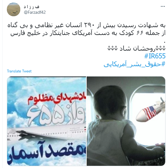 واکنش کاربران شبکههای اجتماعی به سالروز فاجعه ایر باس واکنش کاربران شبکههای اجتماعی به سالروز فاجعه ایر باس
