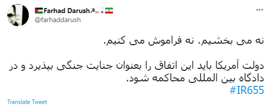 واکنش کاربران شبکههای اجتماعی به سالروز فاجعه ایر باس واکنش کاربران شبکههای اجتماعی به سالروز فاجعه ایر باس