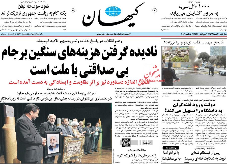 ابراز خرسندی و 5 تذکر ابراز خرسندی و 5 تذکر