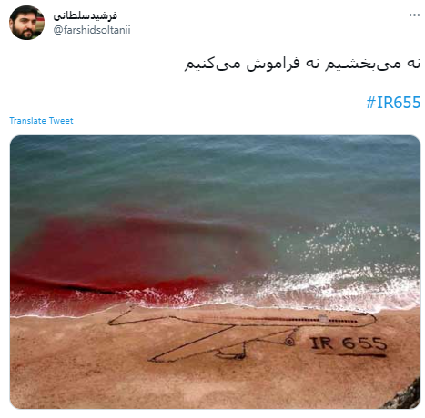 روزی که خلیج فارس رنگ خون گرفت؛ جنایتی که نه بخشیده میشود نه فراموش روزی که خلیج فارس رنگ خون گرفت؛ جنایتی که نه بخشیده میشود نه فراموش