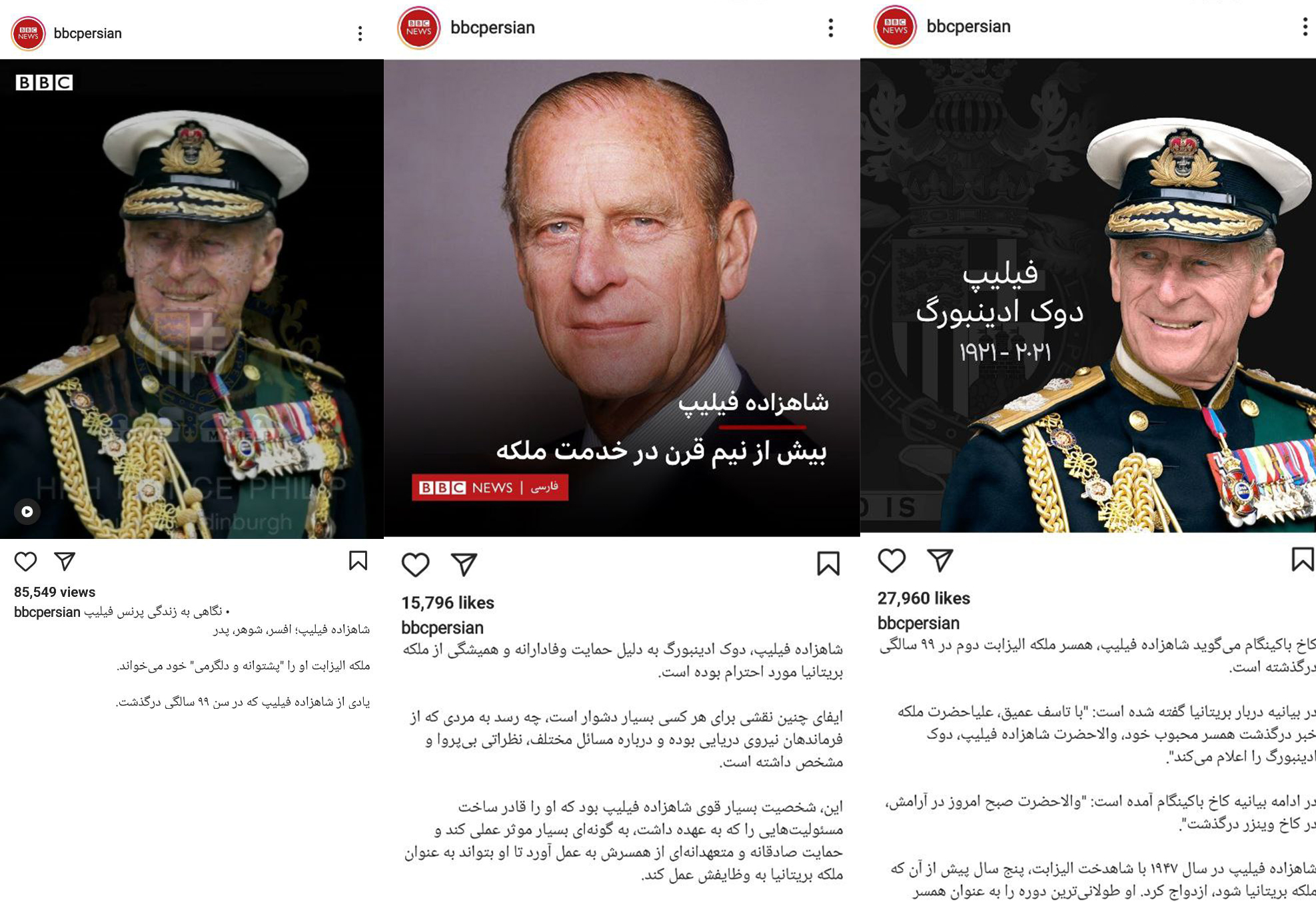 تلاش برای خط دهی به اعتراضات برقی؛ تیری به تاریکی انداختن بیبیسی تلاش برای خط دهی به اعتراضات برقی؛ تیری به تاریکی انداختن بیبیسی