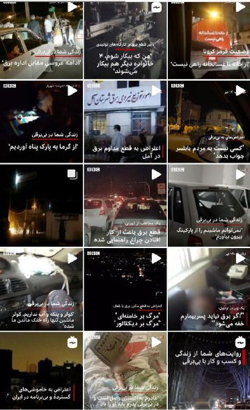 تلاش برای خط دهی به اعتراضات برقی؛ تیری به تاریکی انداختن بیبیسی تلاش برای خط دهی به اعتراضات برقی؛ تیری به تاریکی انداختن بیبیسی