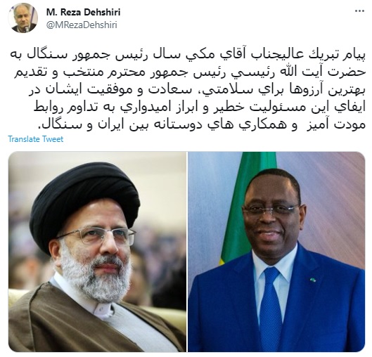 رئیسجمهور سنگال به آیتالله رئیسی تبریک گفت رئیسجمهور سنگال به آیتالله رئیسی تبریک گفت