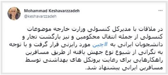 گفت‌وگوی سفیر ایران و دیپلمات چین درخصوص انتقال محکومان و بازگشت تجار و دانشجویان ایرانی