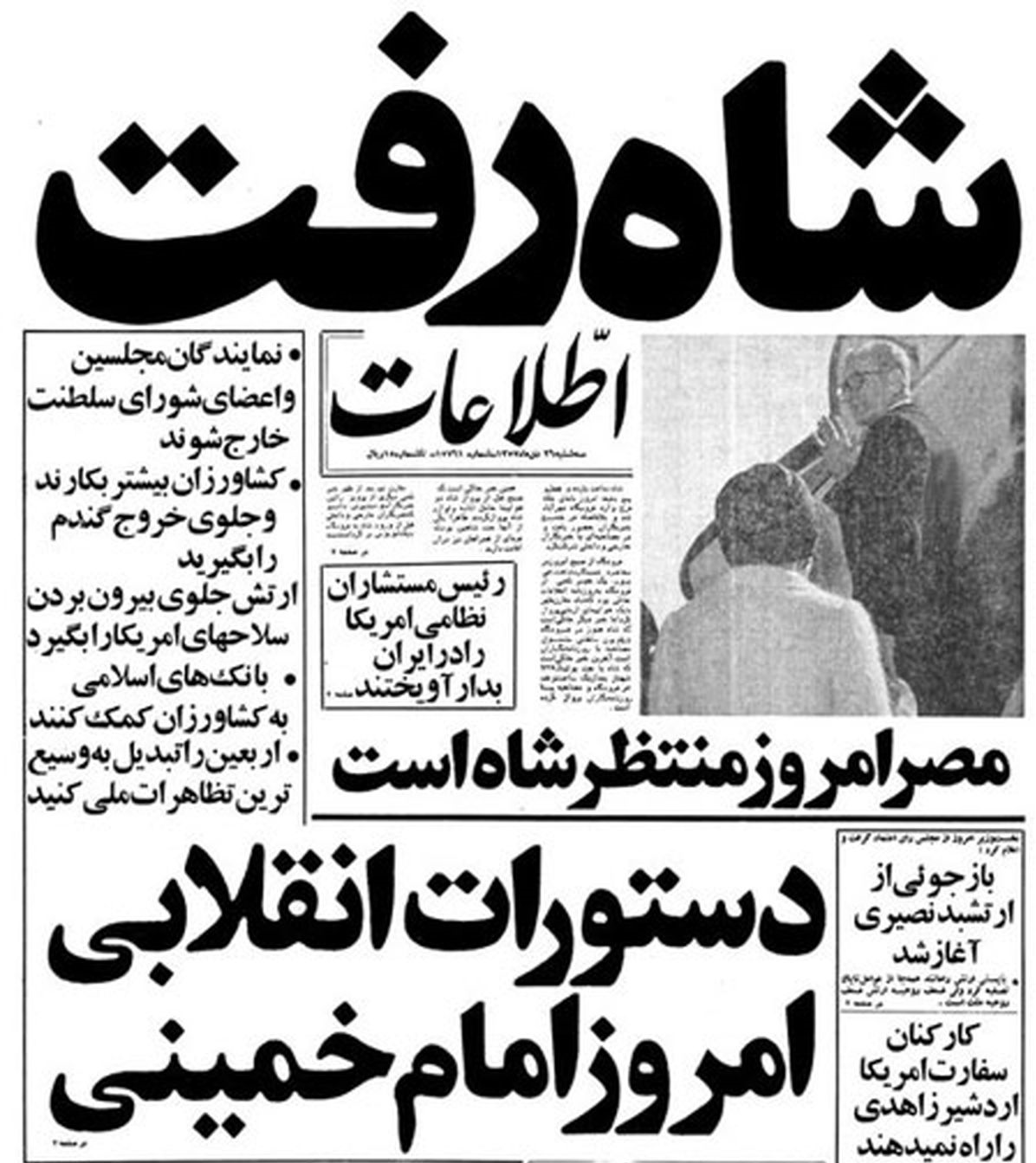 روزنامه‌ای که مشهورترین تیتر تاریخ مطبوعات ایران را زد ۹۵ ساله شد