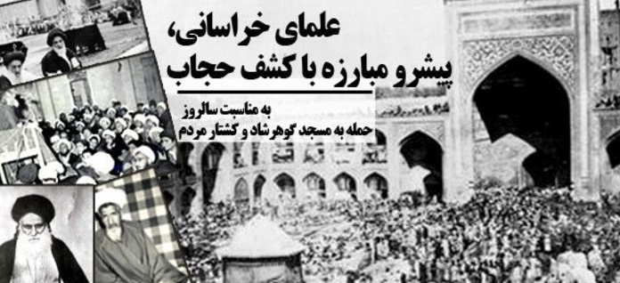 قیامی که سرآغاز تکریم حجاب شد