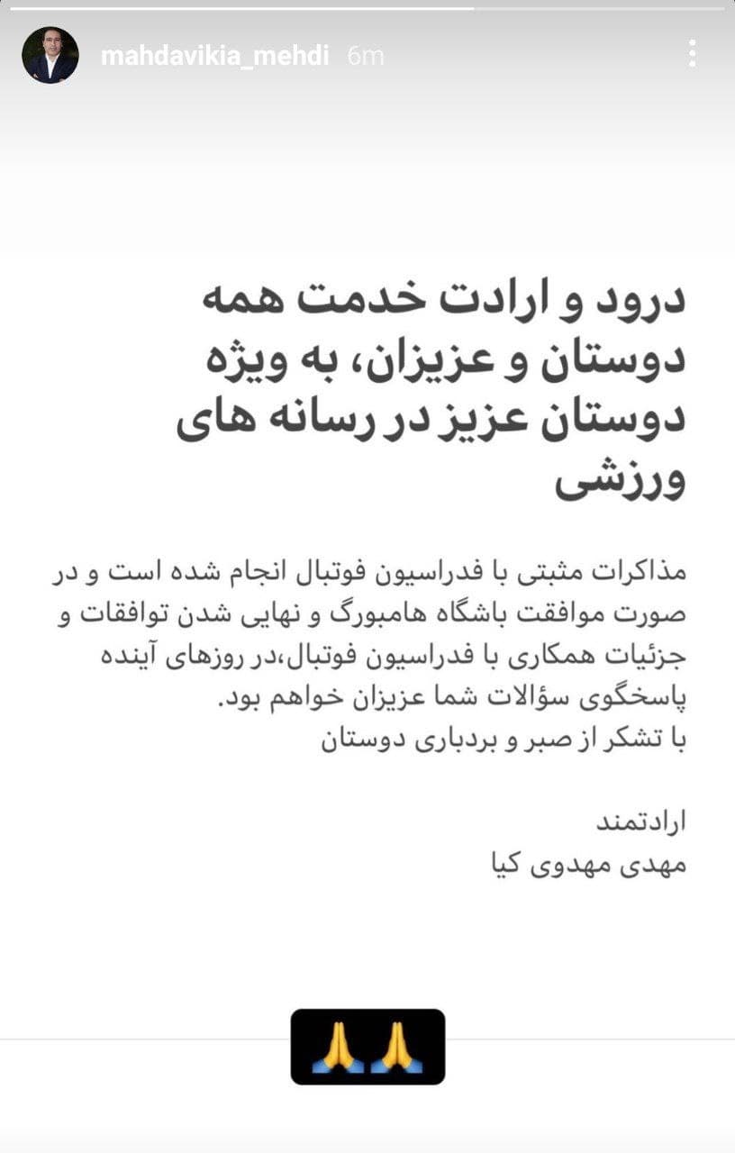 واکنش مهدوی‌کیا به پیشنهاد هدایت تیم المپیک ایران
