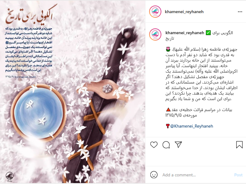 ازدواج امیرالمومنین (ع) و حضرت فاطمه (س)؛ الگویی برای تاریخ ازدواج امیرالمومنین (ع) و حضرت فاطمه (س)؛ الگویی برای تاریخ