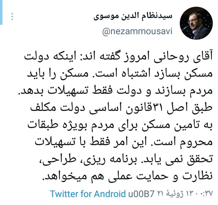 سخنگوی هیئت رئیسه مجلس: تامین مسکن علاوه بر تسهیلات نظارت و حمایت عملی می‌خواهد