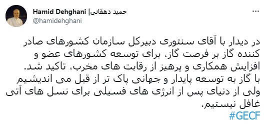 دیدار سفیر ایران در قطر با دبیرکل سازمان کشورهای صادرکننده گاز دیدار سفیر ایران در قطر با دبیرکل سازمان کشورهای صادرکننده گاز