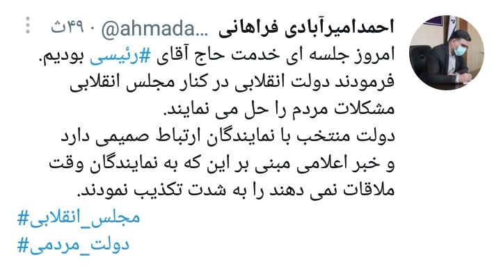 عضو هئیت رئیسه مجلس: دولت منتخب با نمایندگان ارتباط صمیمی دارد