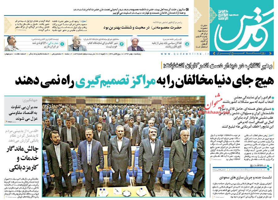 صفحه نخست روزنامه های پنج شنبه 1 بهمن 1394 صفحه نخست روزنامه های پنج شنبه 1 بهمن 1394
