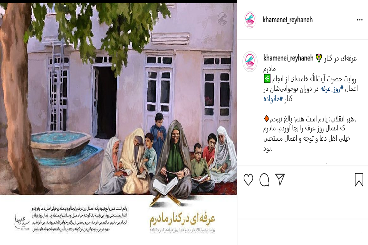 روایت رهبر معظم انقلاب از انجام اعمال روز عرفه در دوران نوجوانی در کنار خانواده روایت رهبر معظم انقلاب از انجام اعمال روز عرفه در دوران نوجوانی در کنار خانواده