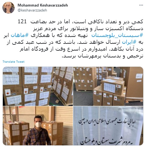 اهدای ۱۲۱ دستگاه ونتیلاتور از سوی سفارت ایران در چین به سیستان و بلوچستان