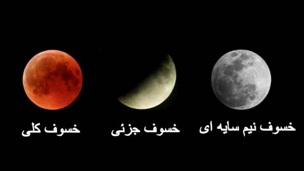 حقایقی شگفت انگیز درباره ماه حقایقی شگفت انگیز درباره ماه