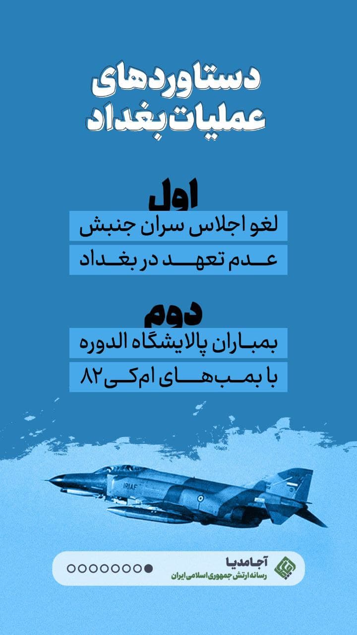 عکس پوستری شهید «عباس دوران»؛ خلبانی که از دیوار آهنین بغداد عبور کرد/ شهید افسانهای
