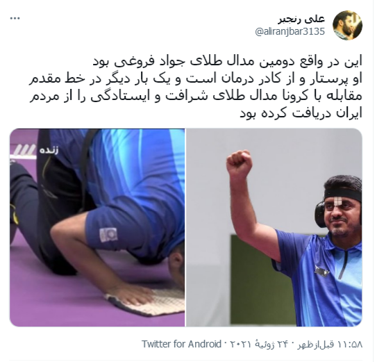 مدافع سلامتی که قهرمان المپیک شد؛ دو مدال بر گردن یک قهرمان مدافع سلامتی که قهرمان المپیک شد؛ دو مدال بر گردن یک قهرمان