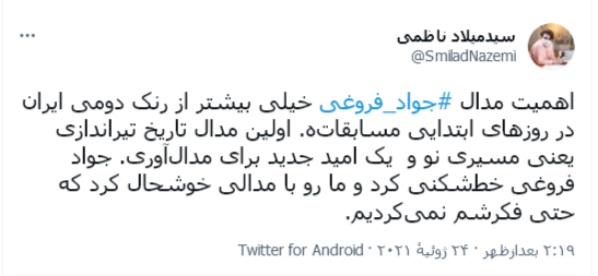 مدافع سلامتی که قهرمان المپیک شد؛ دو مدال بر گردن یک قهرمان مدافع سلامتی که قهرمان المپیک شد؛ دو مدال بر گردن یک قهرمان