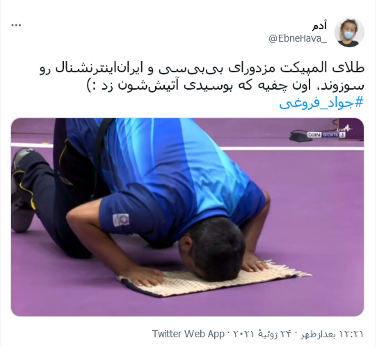 مدافع سلامتی که قهرمان المپیک شد؛ دو مدال بر گردن یک قهرمان مدافع سلامتی که قهرمان المپیک شد؛ دو مدال بر گردن یک قهرمان