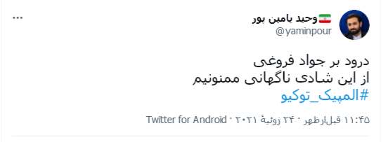 مدافع سلامتی که قهرمان المپیک شد؛ دو مدال بر گردن یک قهرمان مدافع سلامتی که قهرمان المپیک شد؛ دو مدال بر گردن یک قهرمان