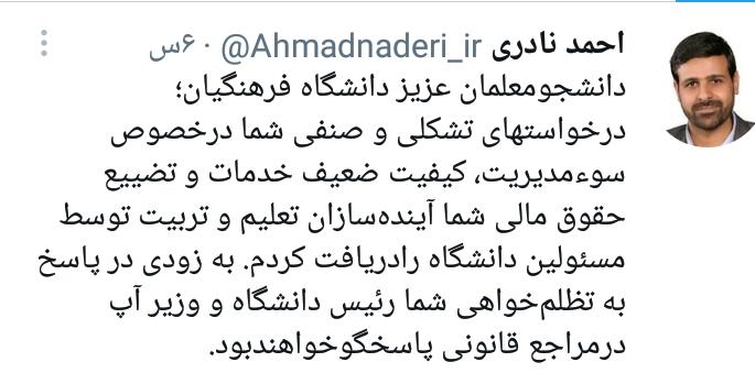 نایب رئیس کمیسیون آموزش گفت: