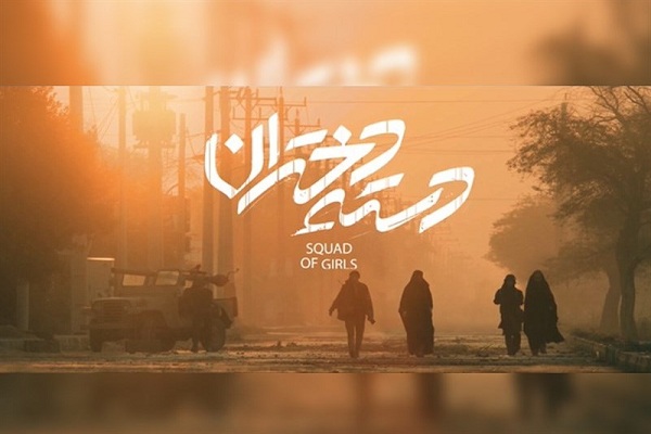 منیر قیدی با «دسته دختران» به جشنواره فیلم فجر ۴۰ بر میگردد/روایت مقاومت خرمشهر منیر قیدی با «دسته دختران» به جشنواره فیلم فجر ۴۰ بر میگردد/روایت مقاومت خرمشهر