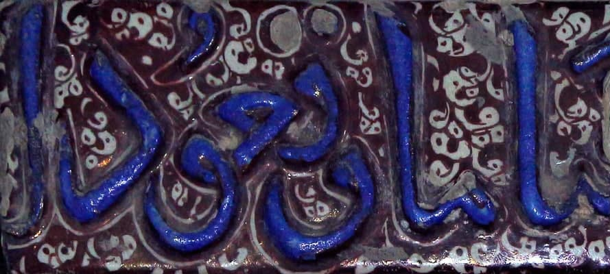 محراب «نجف»؛ محراب تاریخی حرم امام علی (ع) محراب «نجف»؛ محراب تاریخی حرم امام علی (ع)