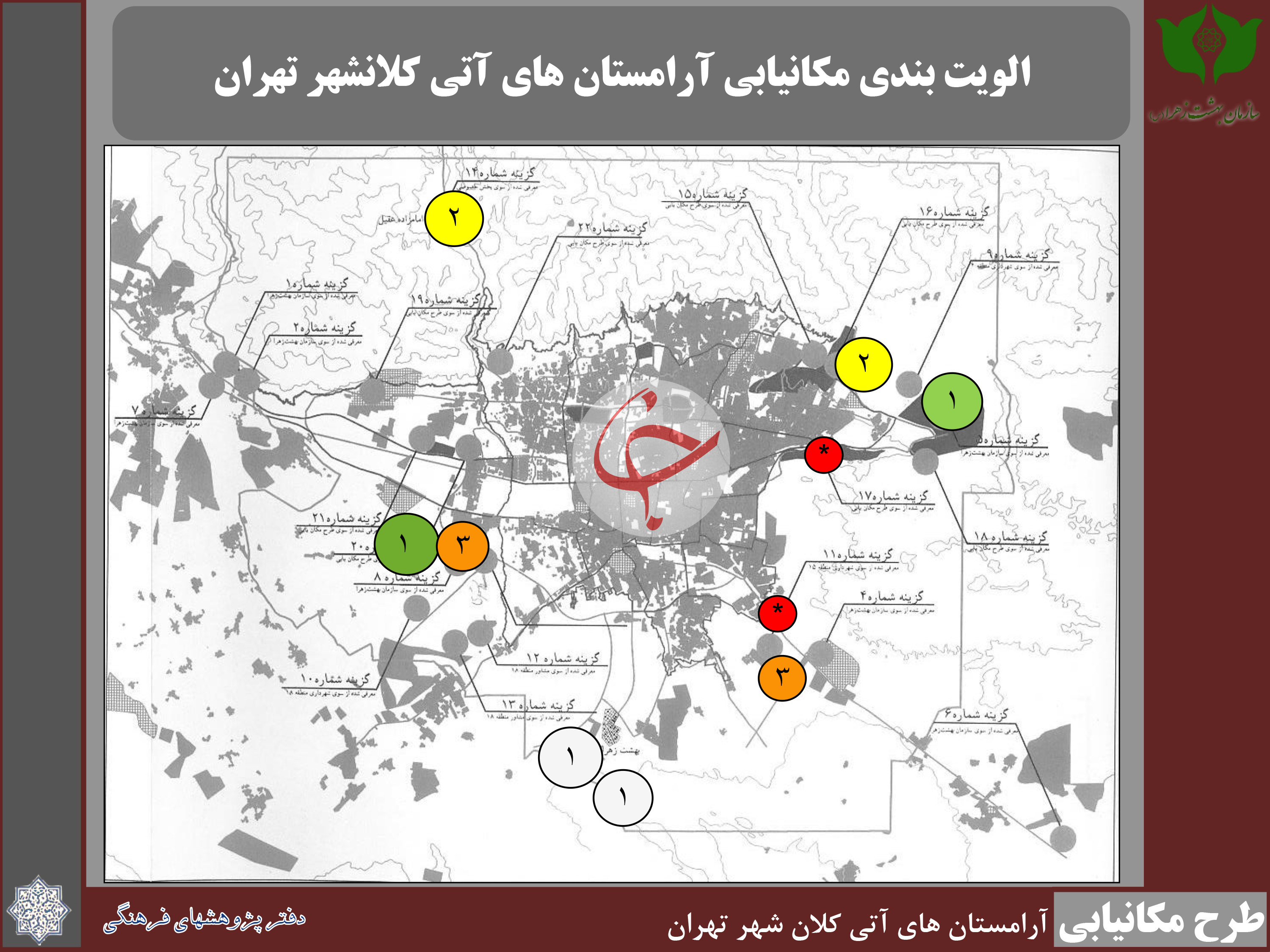 مکانهای پیشنهادی برای ایجاد قبرستان جدید تهران مکانهای پیشنهادی برای ایجاد قبرستان جدید تهران