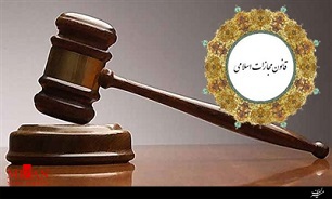جرایم ضد عفت و اخلاق عمومی در قانون کدامند؟