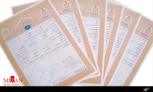 روش‌های انتقال مالکیت