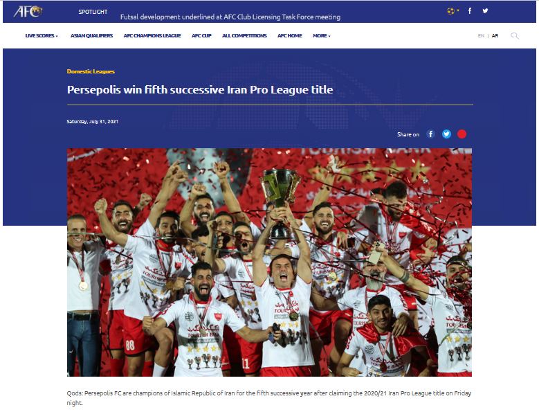 بازتاب پنجمین قهرمانی متوالی پرسپولیس در سایت AFC بازتاب پنجمین قهرمانی متوالی پرسپولیس در سایت AFC