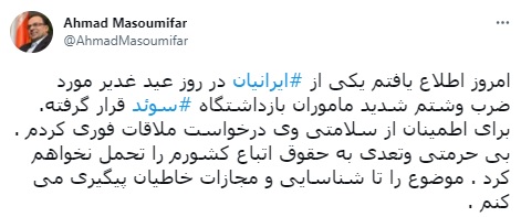 ضرب و شتم یک ایرانی در زندان سوئد