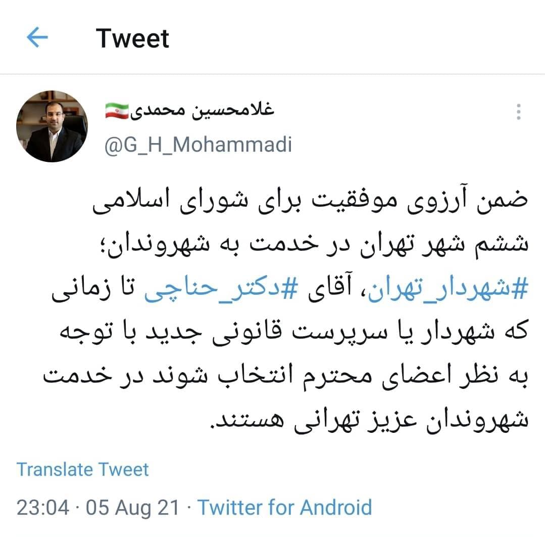 پیروز حناچی، شهردار تهران خبر استعفایش را تکذیب کرد