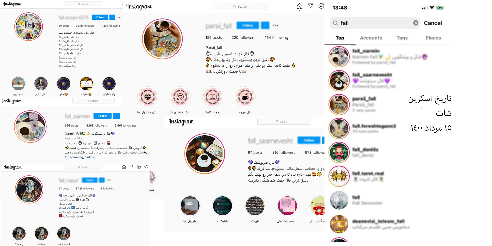 رمالی و فالگیری و دعانویسی اینترنتی