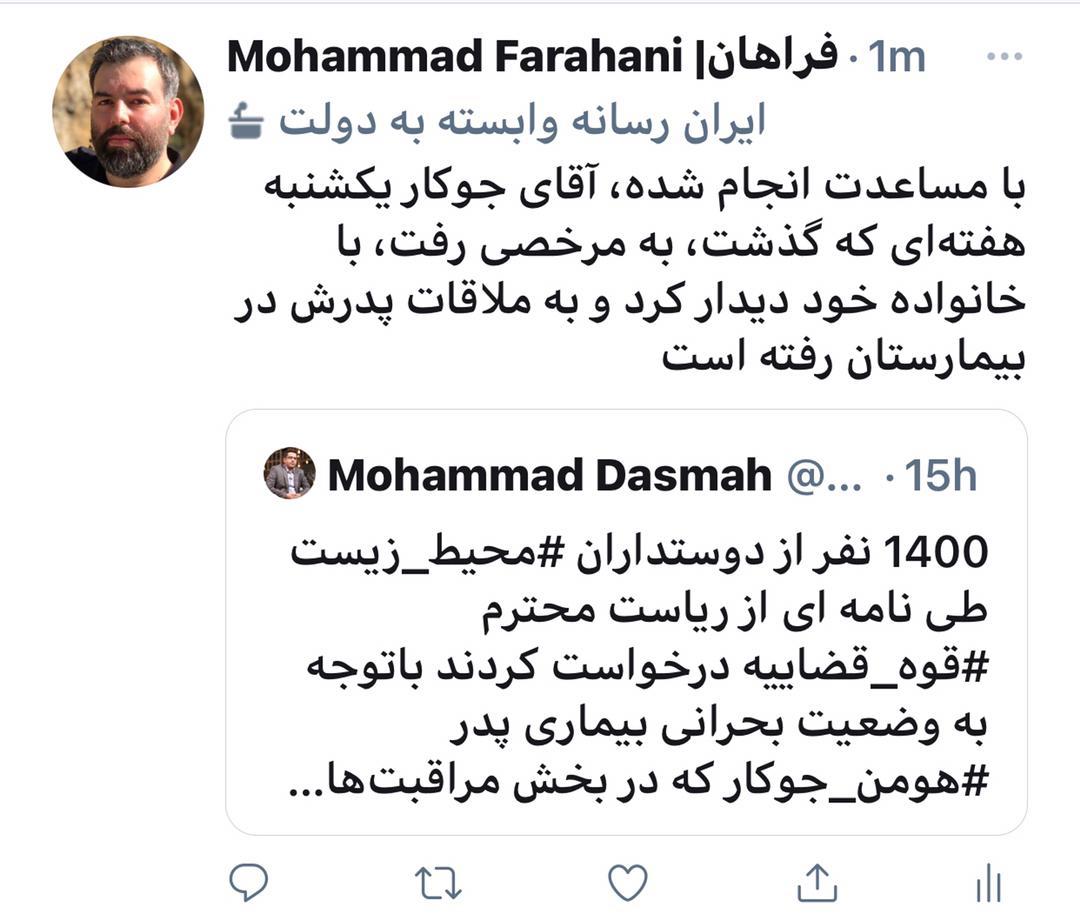 تکذیب خبر عدم اعطاء مرخصی به یک محکوم امنیتی/هومن جوکار با پدر مرحوم خود ملاقات داشته است